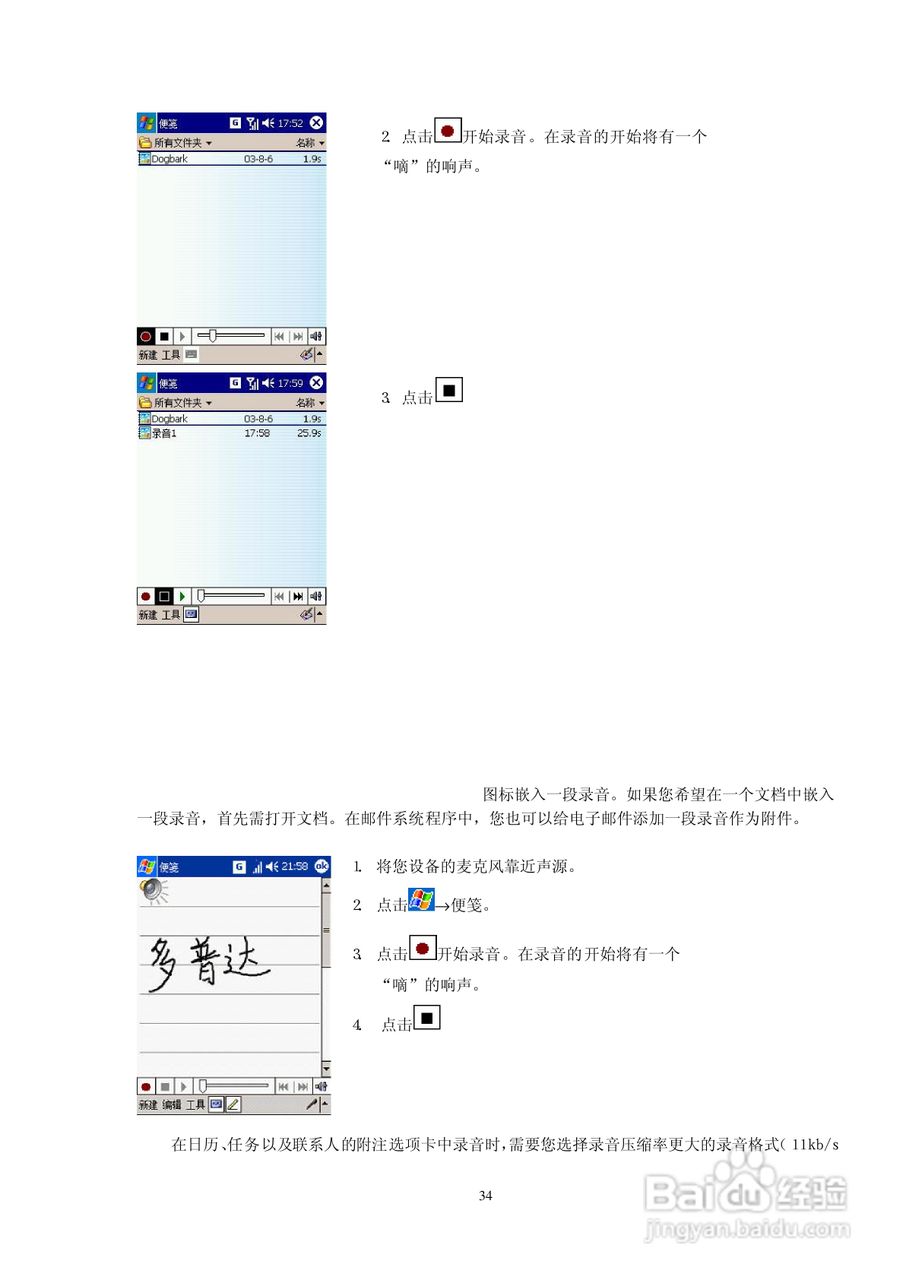 多普达D818手机使用说明书:[4]
