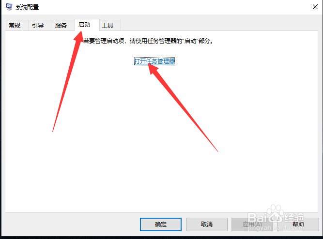 win10系统 关闭开机启动项