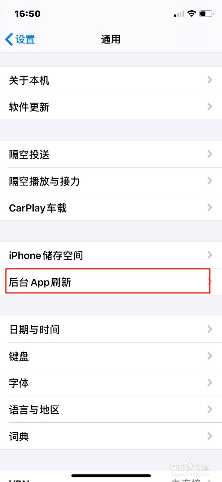 iphone手机用久了发烫,尝试关闭这几个功能