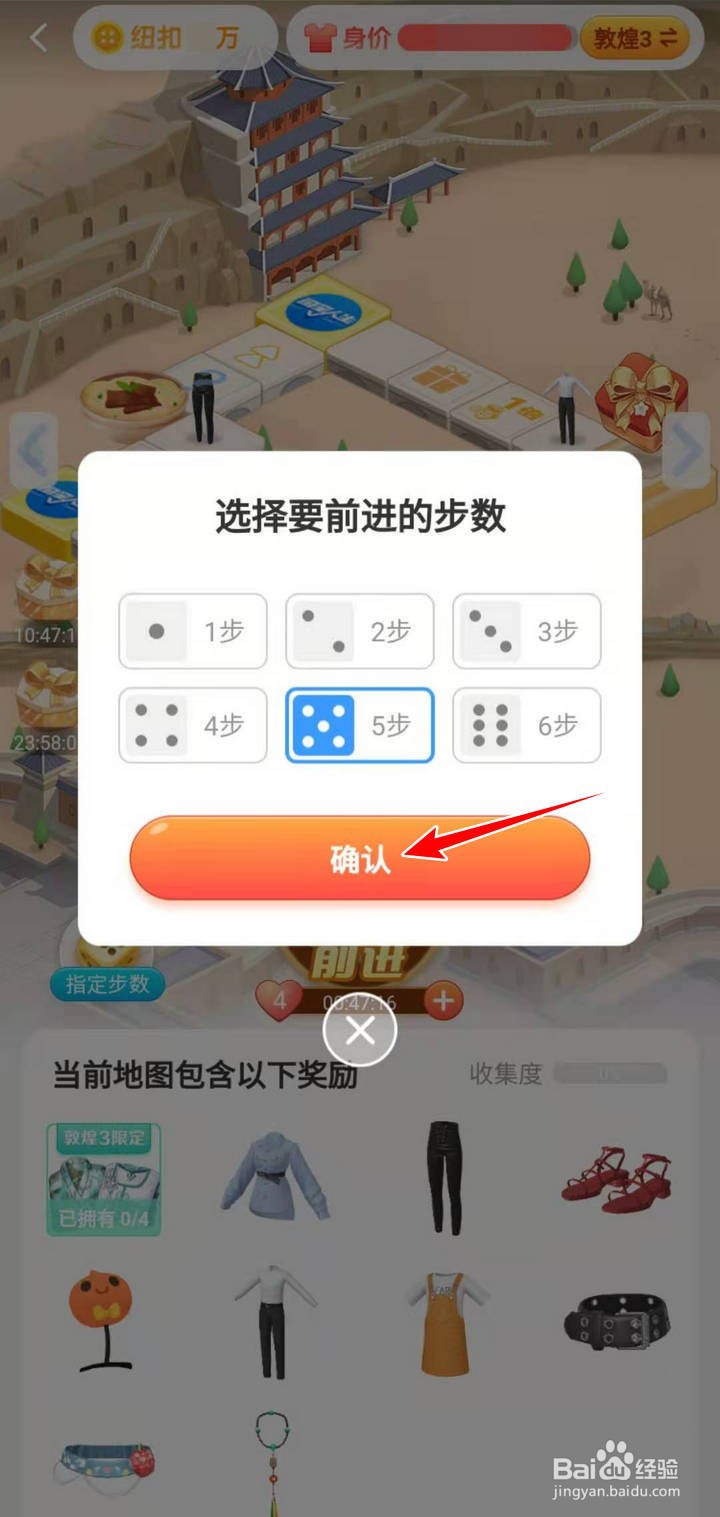 淘宝人生如何快速获取敦煌3地图装扮