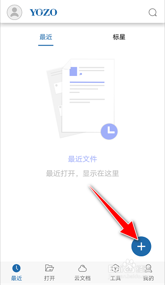 如何在手机版永中Office设置表格中单元格行高