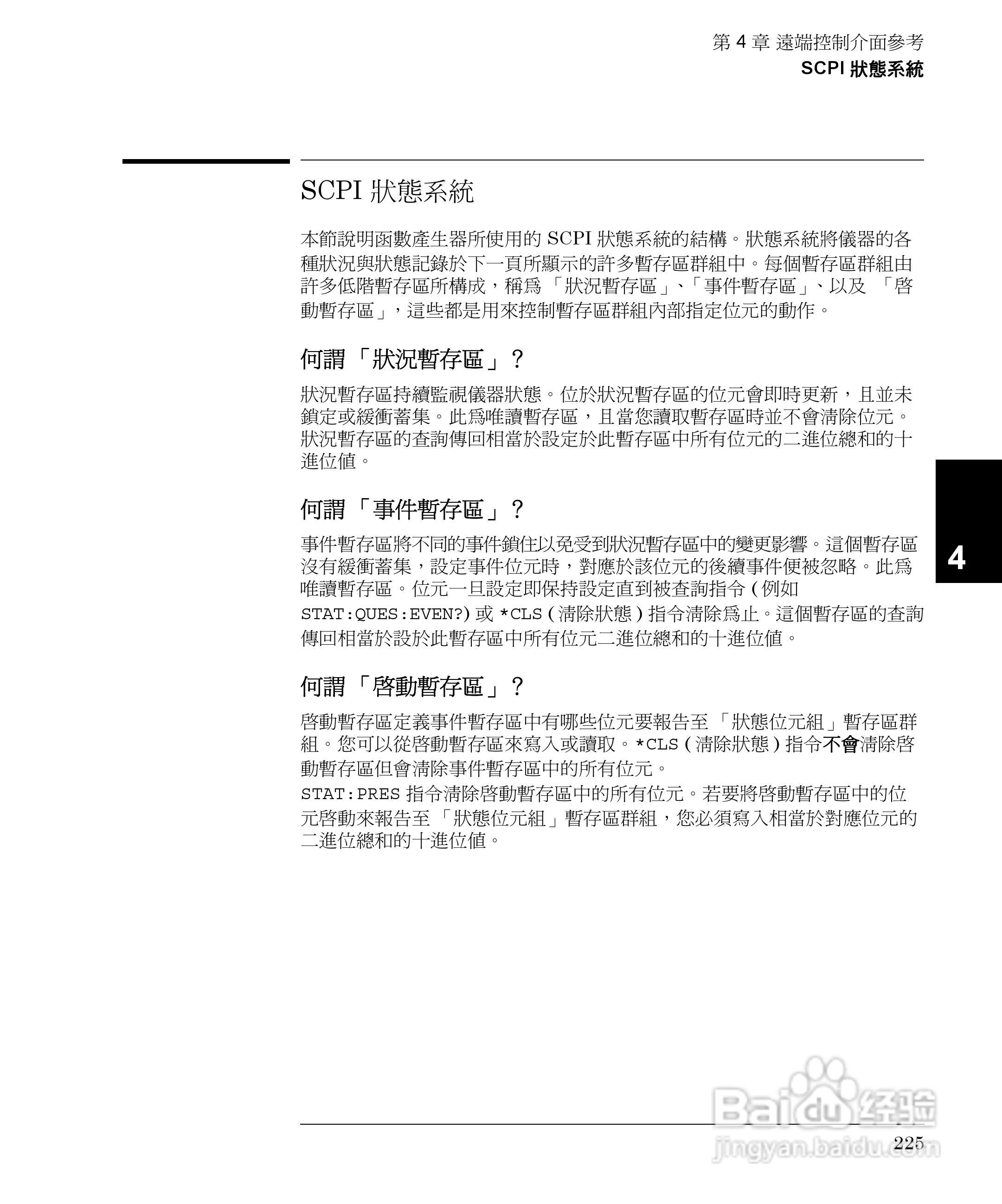 33250A任意波形产生器操作手册:[23]