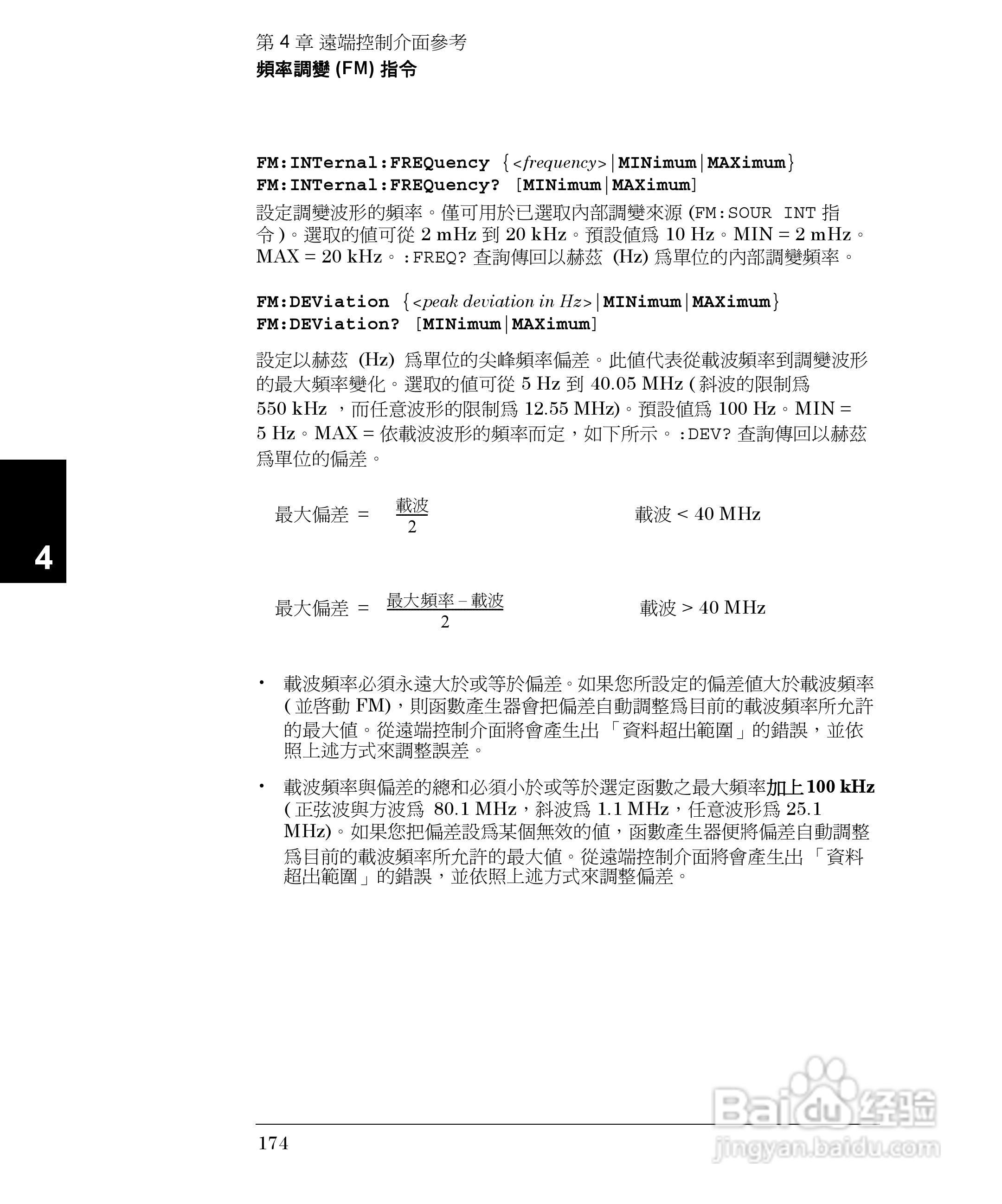 33250A任意波形产生器操作手册:[18]