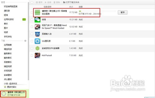 mv怎么下载到手机
