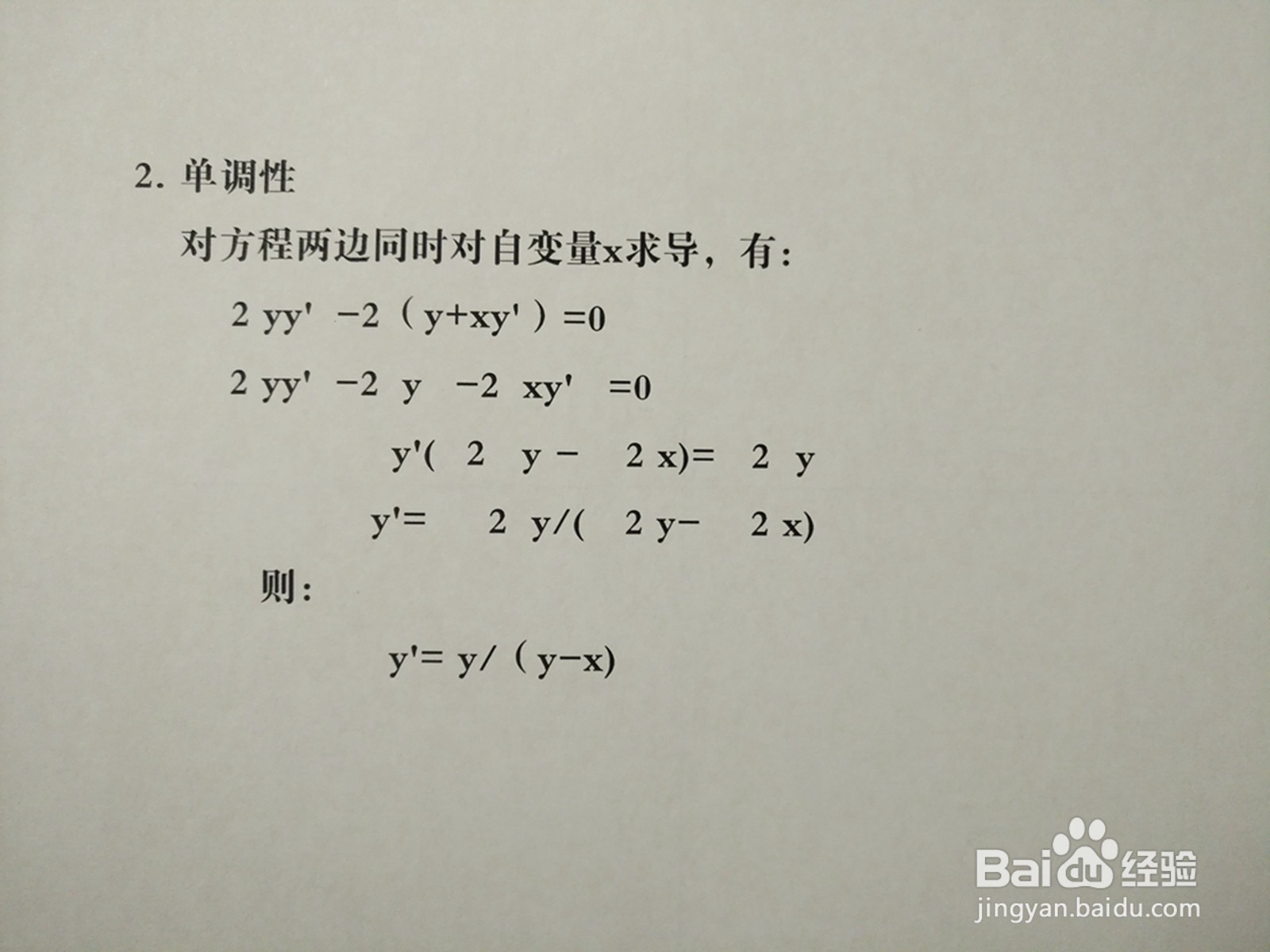 曲线方程y^2-2xy+6=0的图像示意图如何画?