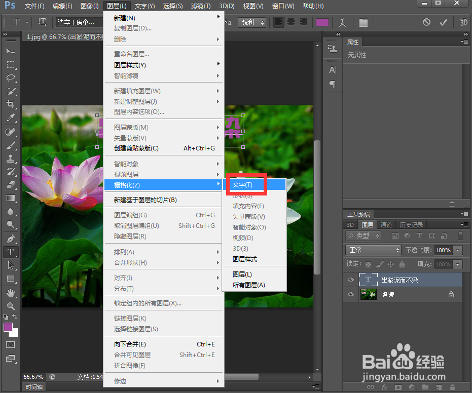 给文字添加纹理化和光泽效果