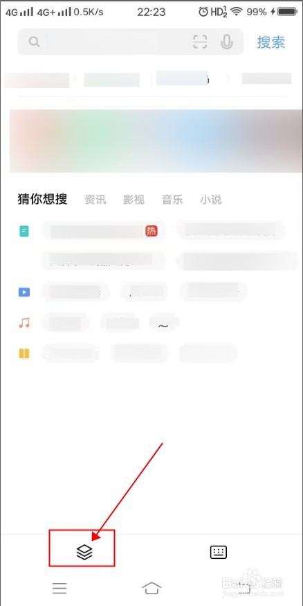如何自定义手机后台搜索范围