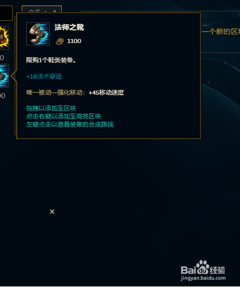 迅捷斥候 提莫辅助应该怎么出装9.10版本