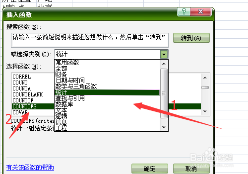 countifs函数怎么用