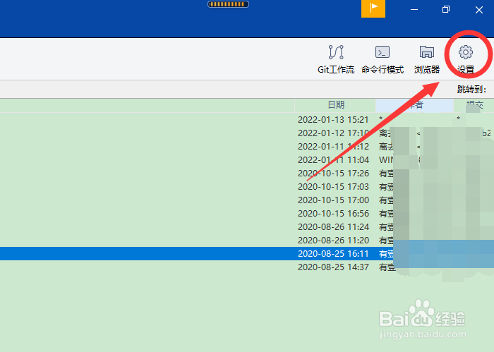 SourceTree怎么添加远程仓库地址