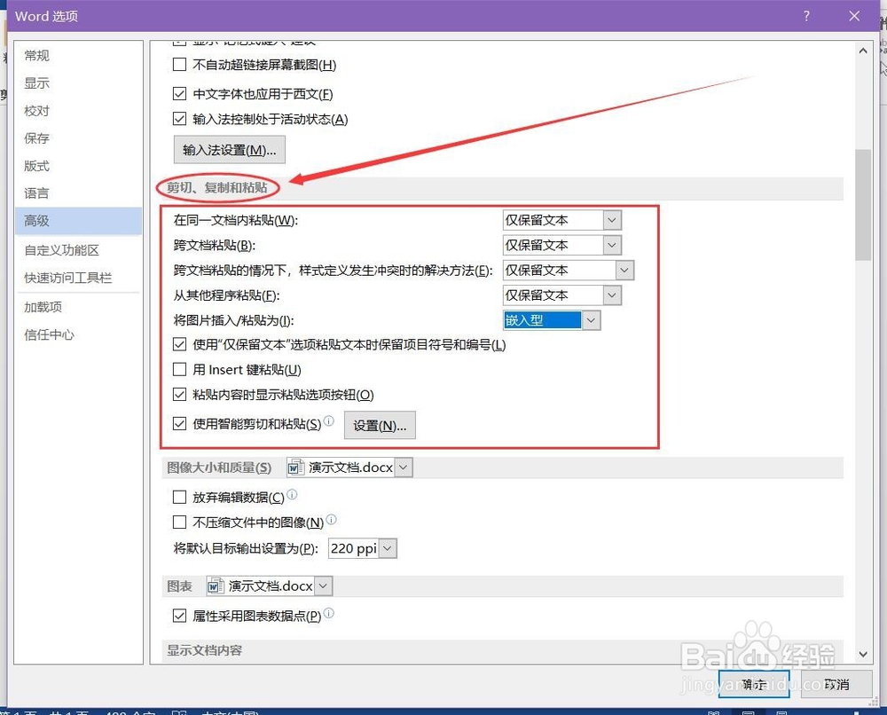 Word使用技巧 - 清除从网上拷贝内容的格式