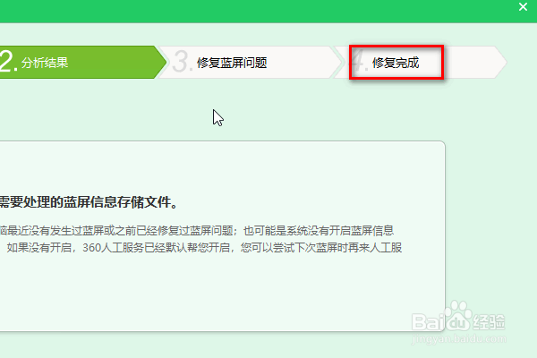 笔记本电脑蓝屏怎么解决