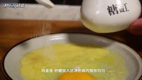 蒸鸡蛋糕的家常做法怎么做？