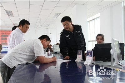 如何办理户口迁移手续