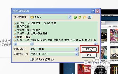 iphone如何添加铃声