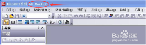 详解三菱FX3u系列PLC解密