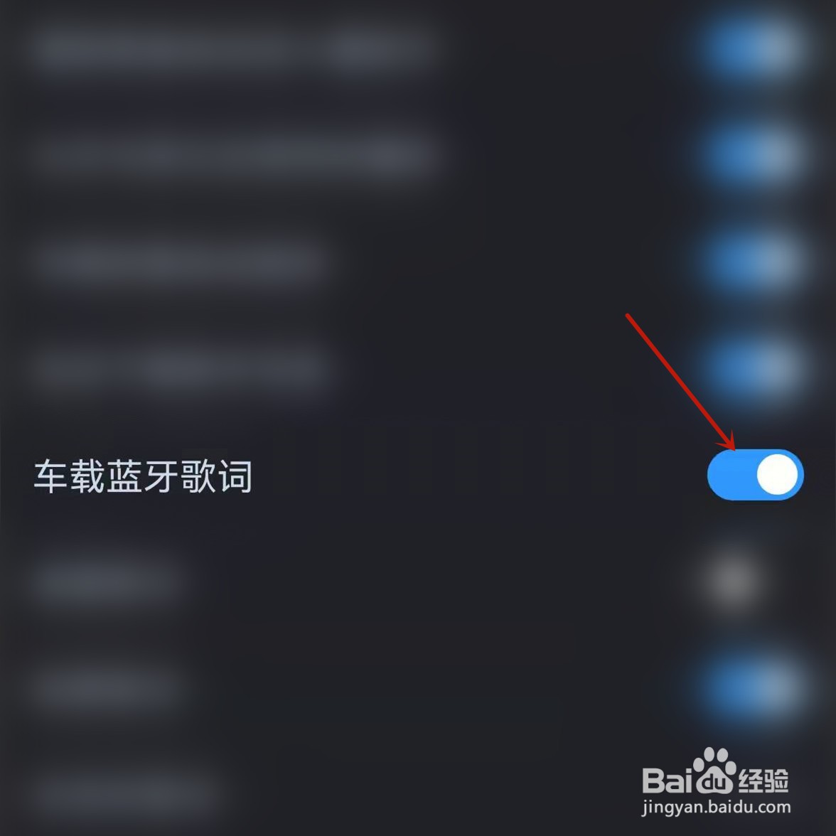酷狗音乐如何启用车载蓝牙歌词
