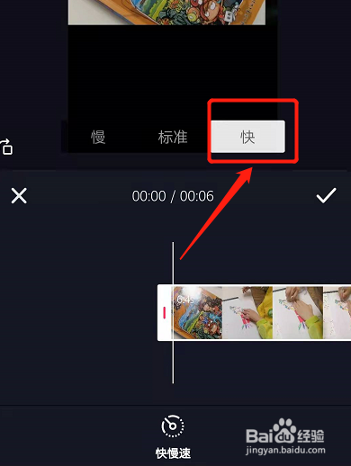 已经拍好的视频怎么加快速度