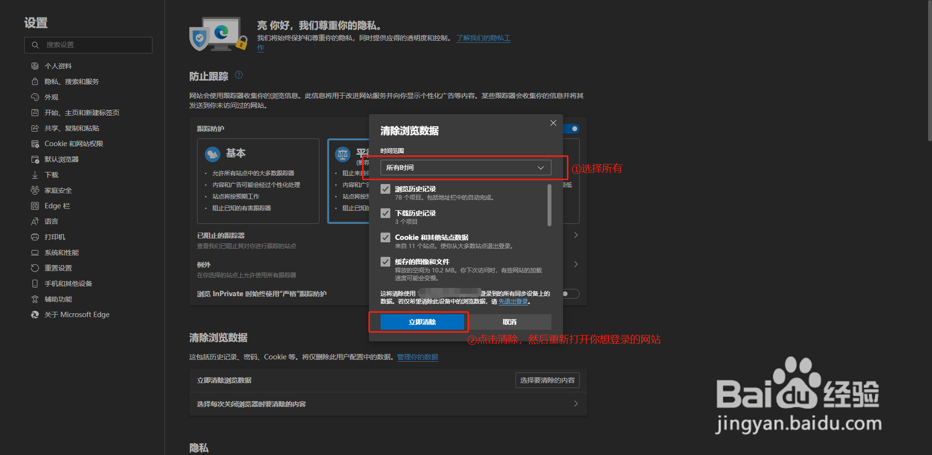 直白讲解清除主流浏览器缓存