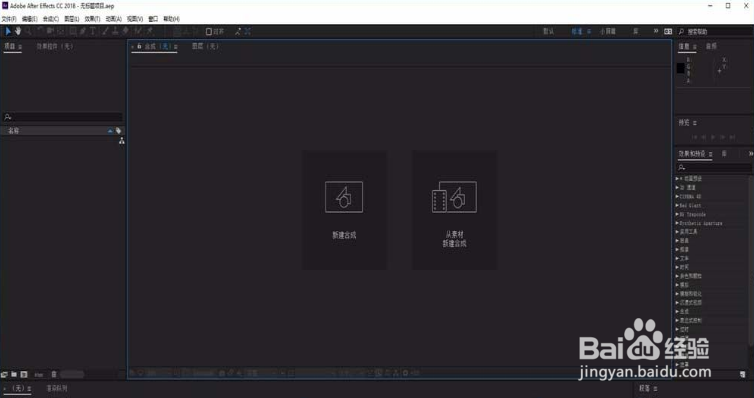 ae2018中英文切换方法