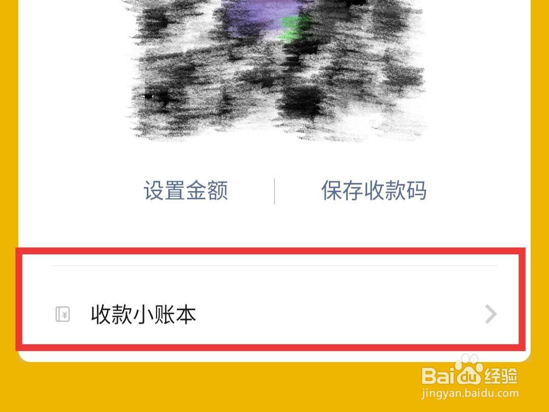 微信收款语音提醒怎么打开