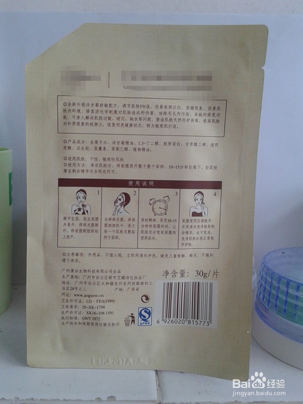 怎样天天做简单的面膜，使皮肤保湿嫩白