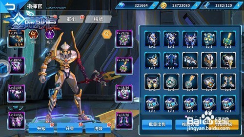 星际裂痕如何在模拟器上玩教程全解