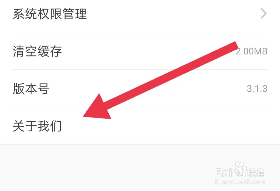 西瓜兼职App如何查看关于我们
