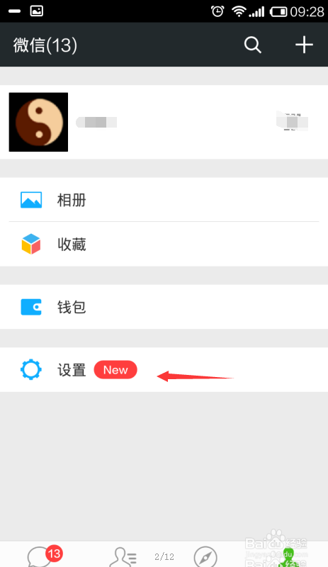 iphone不能用微信