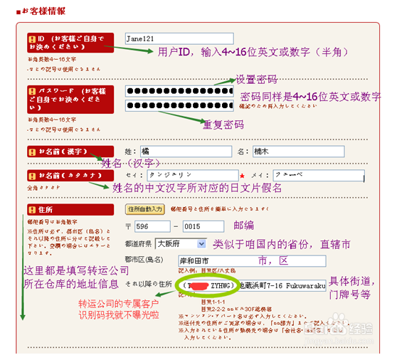 日本MIKIHOUSE购物经验及转运小秘笈