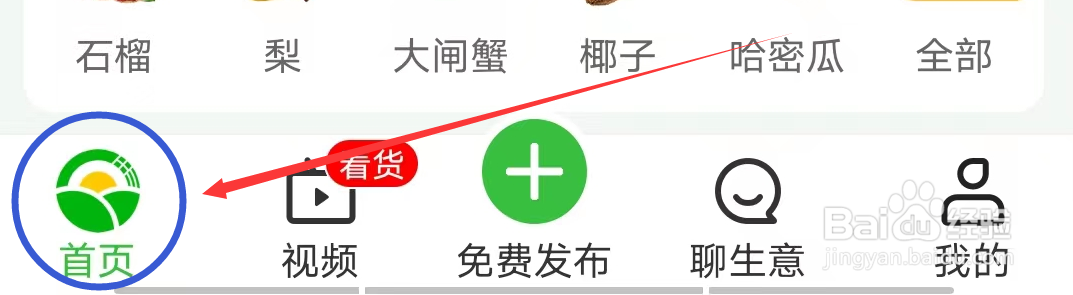 惠农网买货怎么筛选价格