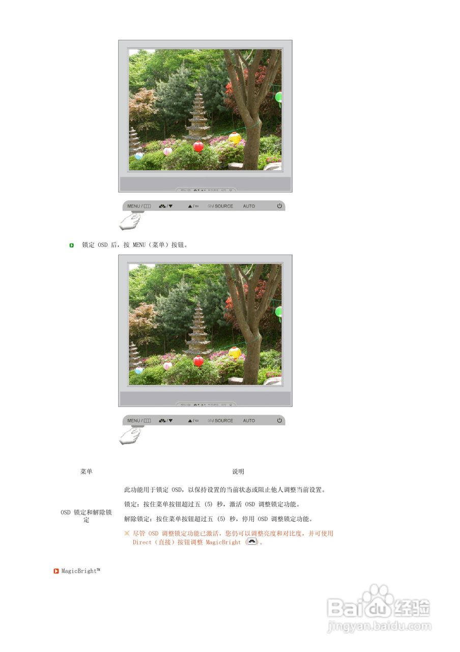 三星720XT液晶显示器使用说明书:[5]
