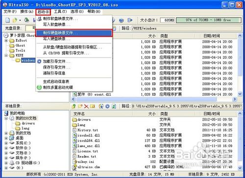 如何打开ISO文件
