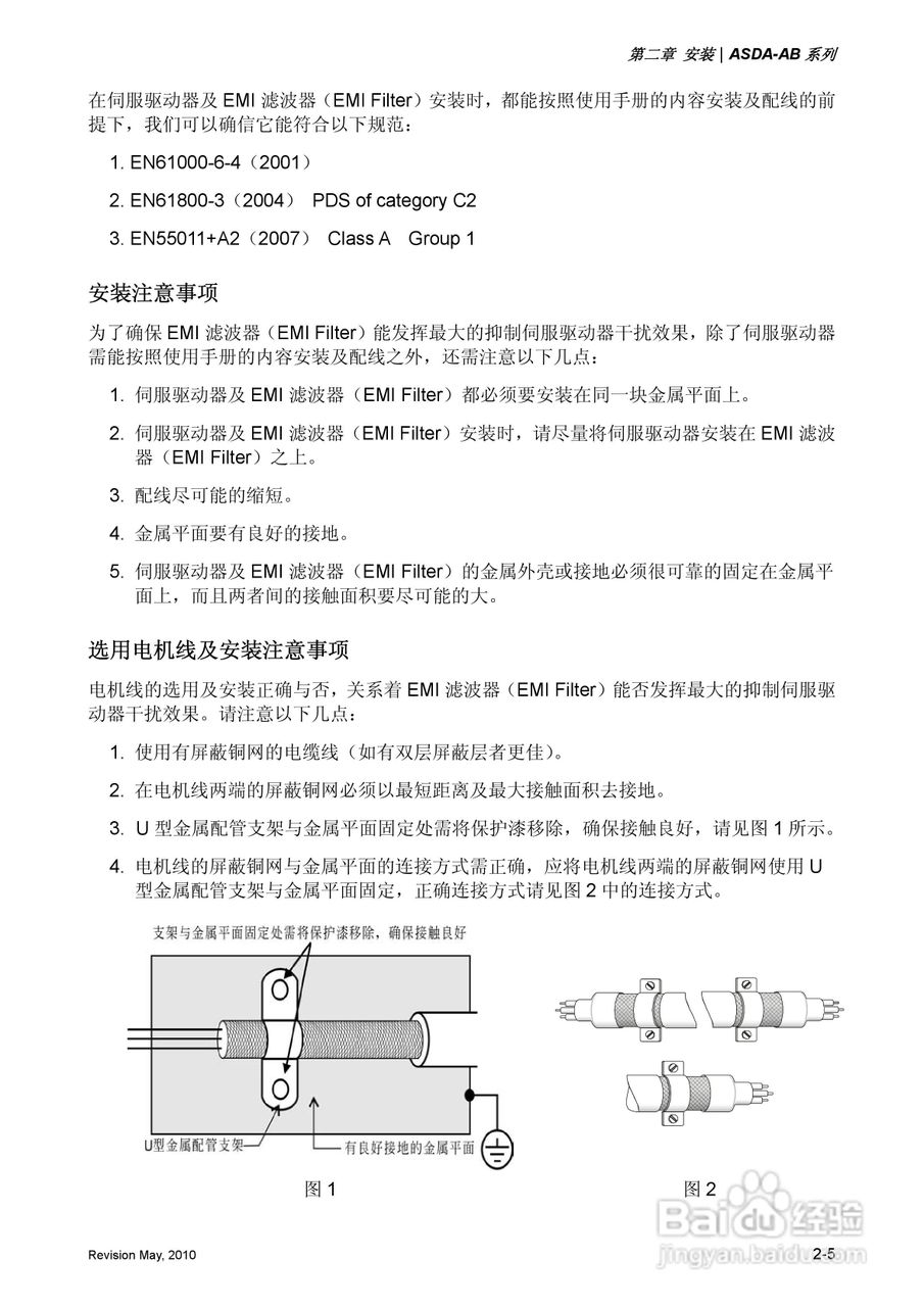 台达ASDA-AB伺服驱动器使用手冊:[3]