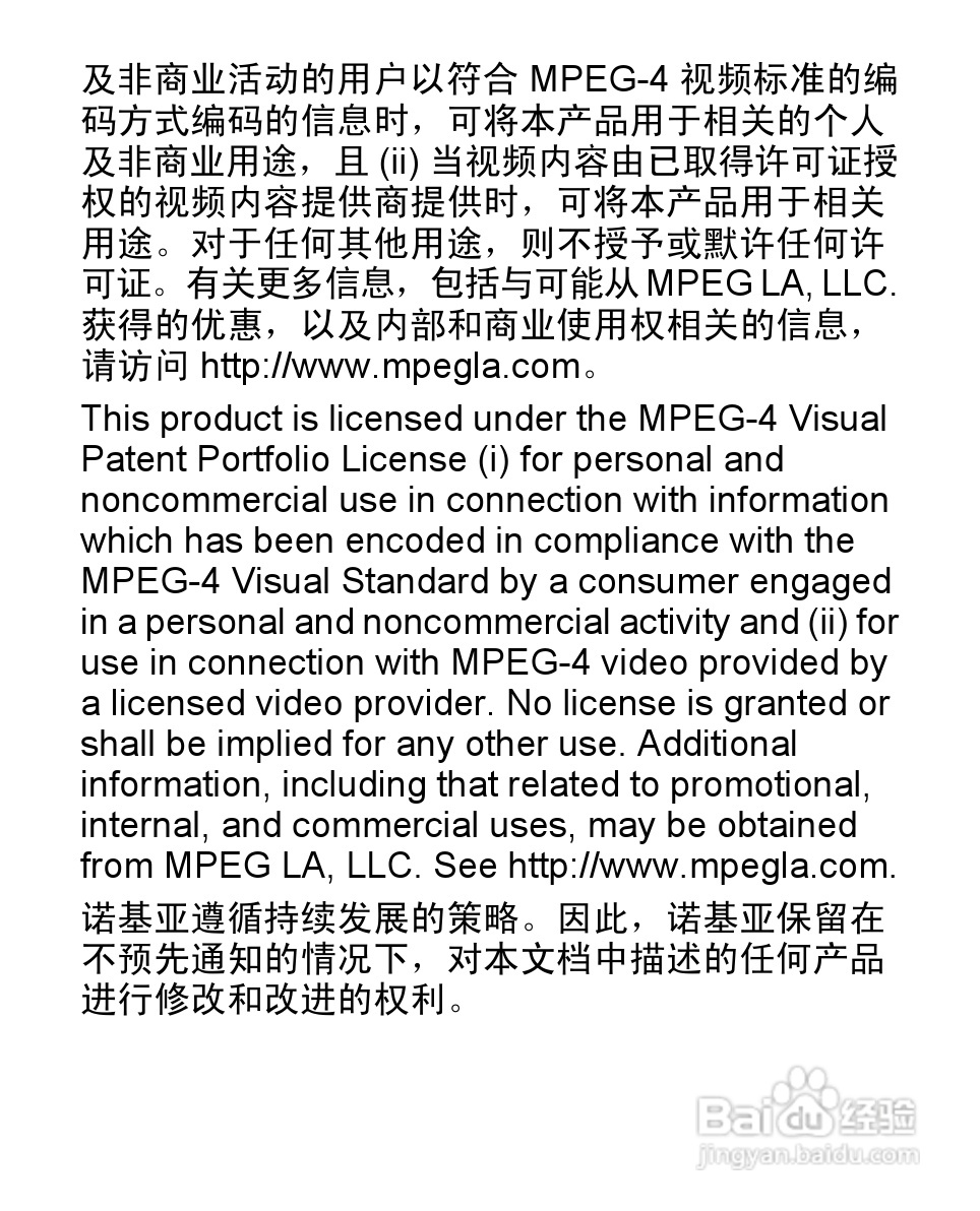 诺基亚2320C手机使用说明书:[1]