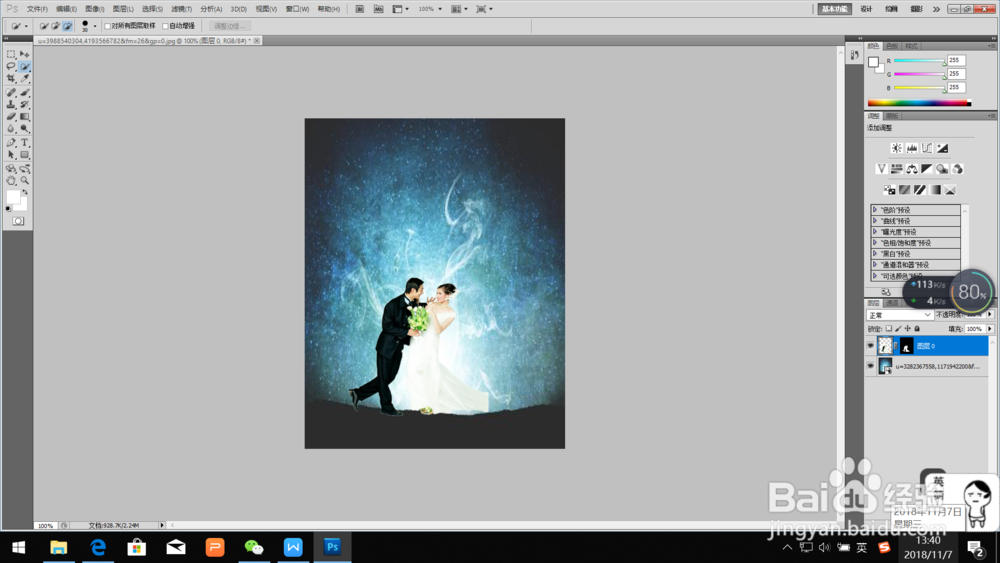 PS剪影效果教程