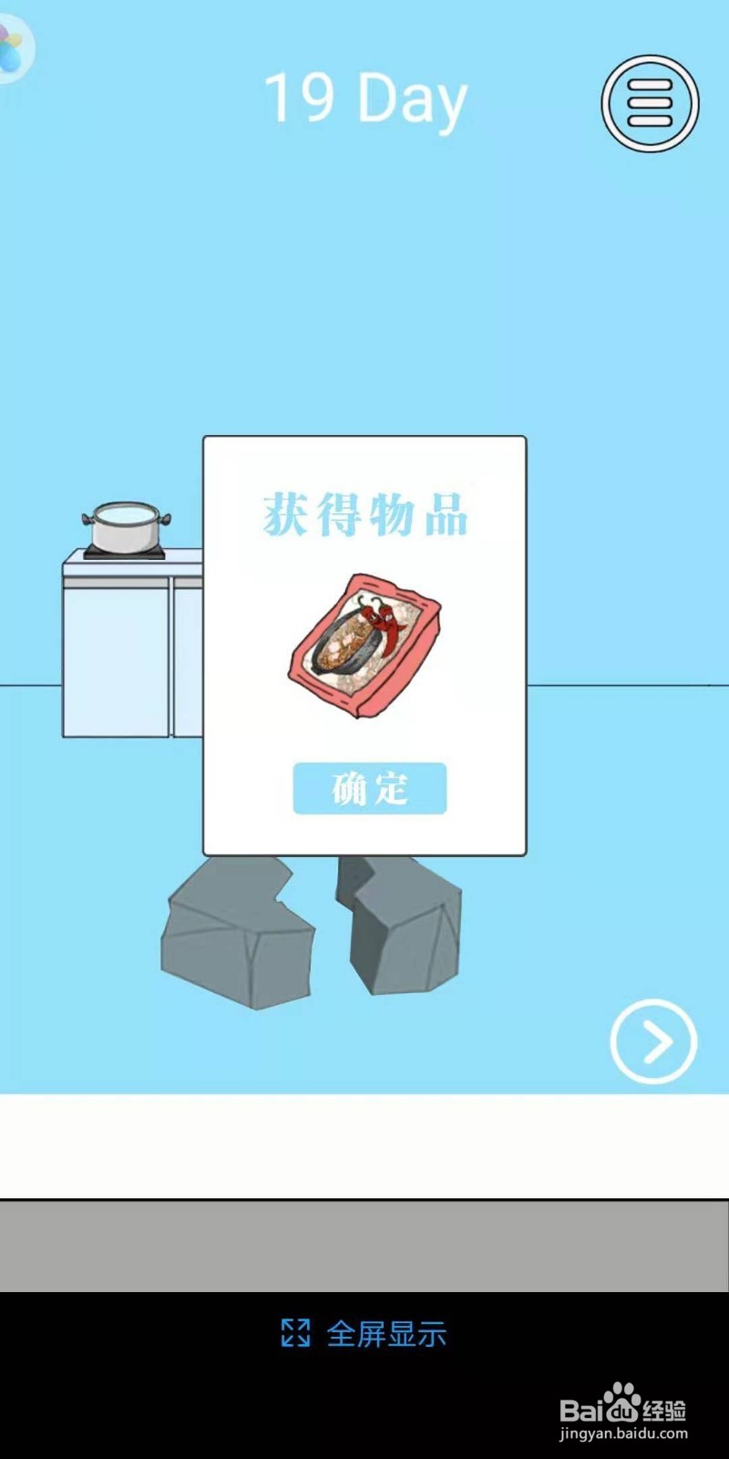 脑力大比拼泡面攻略第十九关