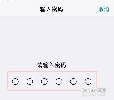 苹果6怎么设置下载软件需要输入id密码