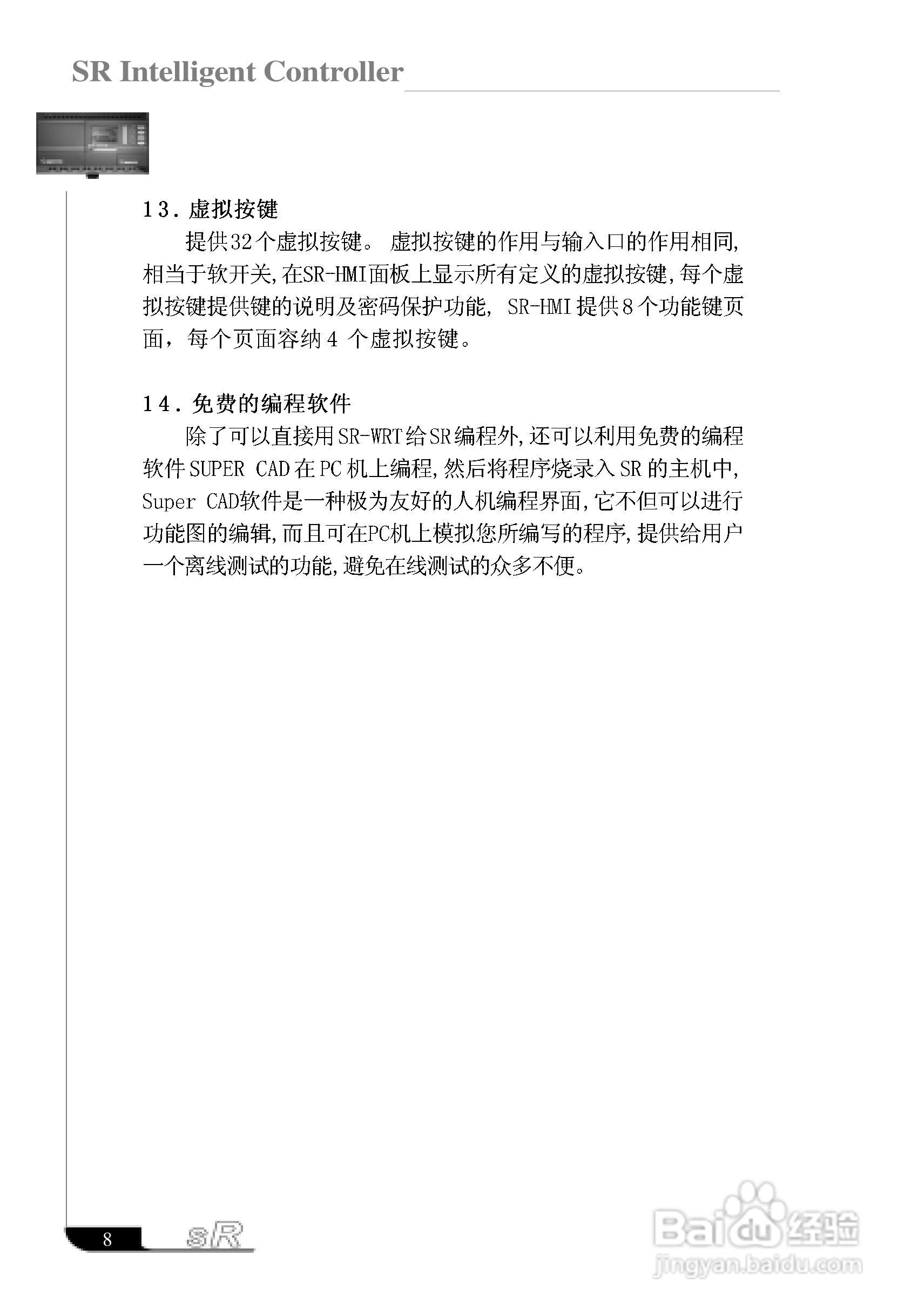 亚锐SR智能控制器使用说明书:[2]