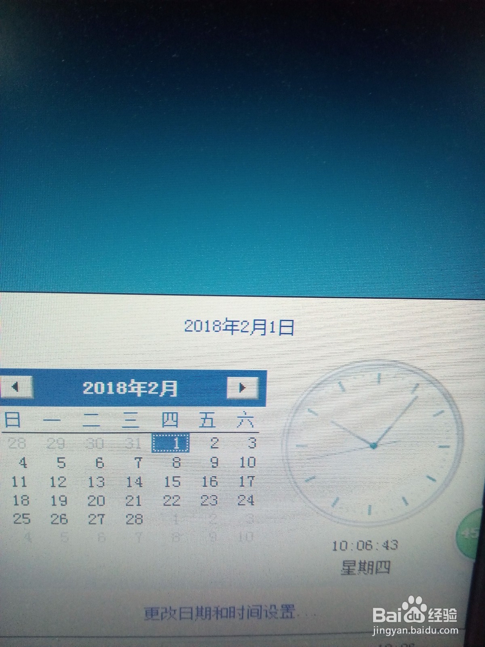 电脑如何显示多个不同时区的时钟