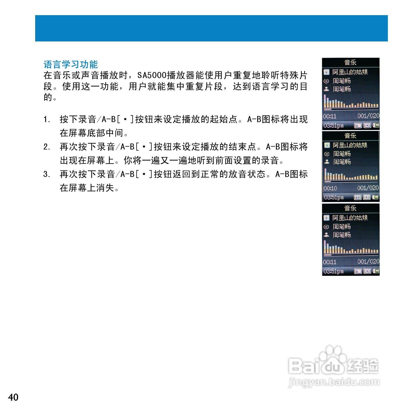Philip飞利浦SA5000播放器说明书:[5]