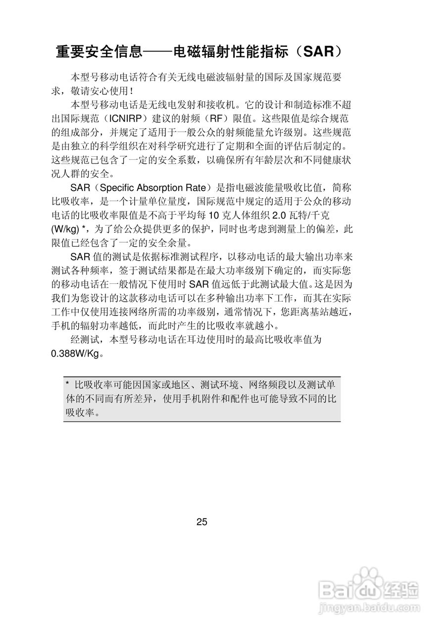 联想TD115手机使用说明书:[3]