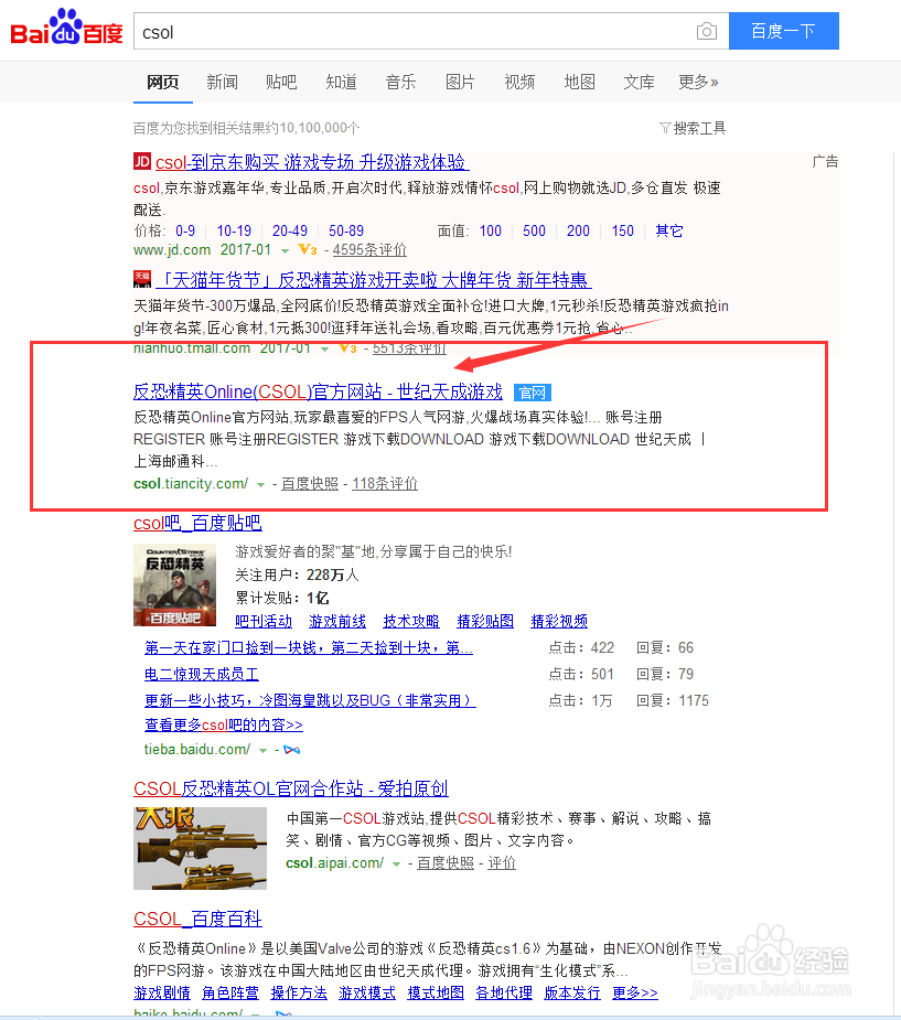 csol仓库密码忘了怎么办