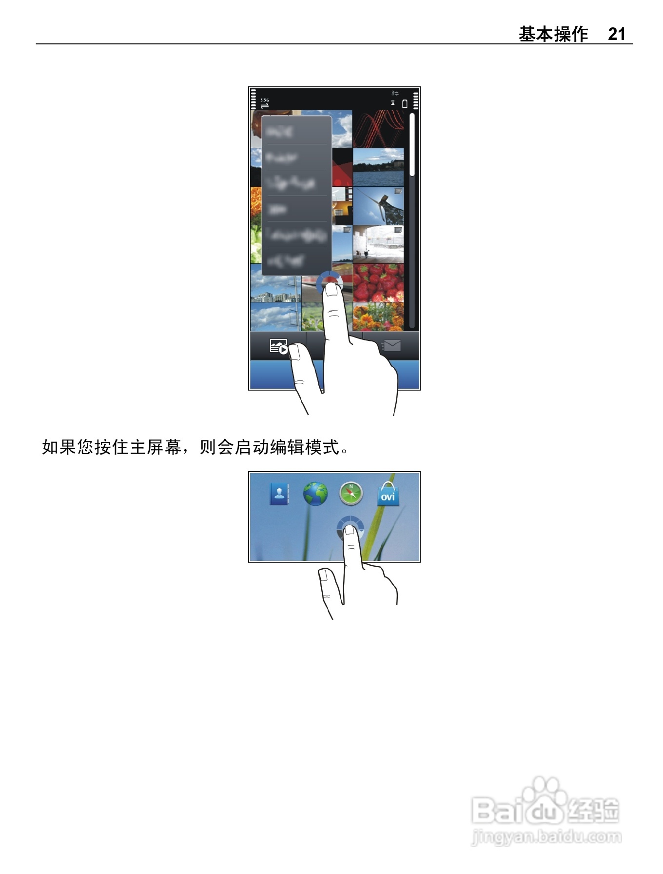 诺基亚C6-01手机使用说明书:[3]