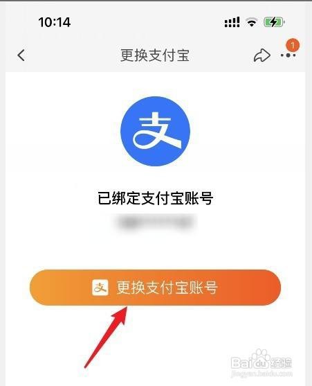 怎样取消支付宝账户与淘宝账户的绑定
