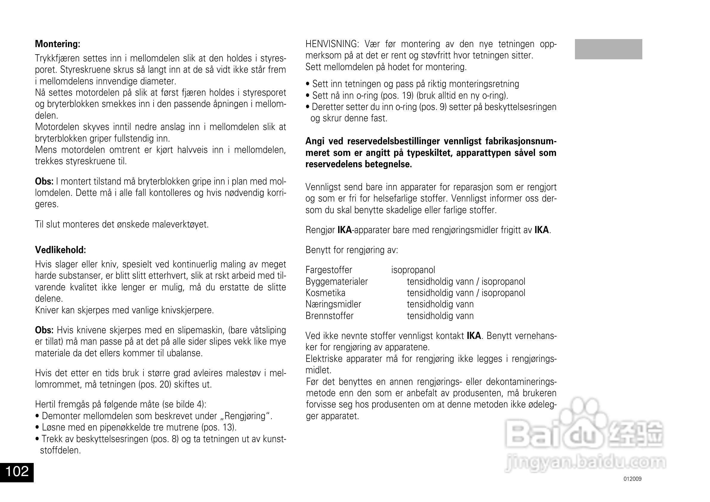 IKA A11分析研磨机使用说明书:[11]