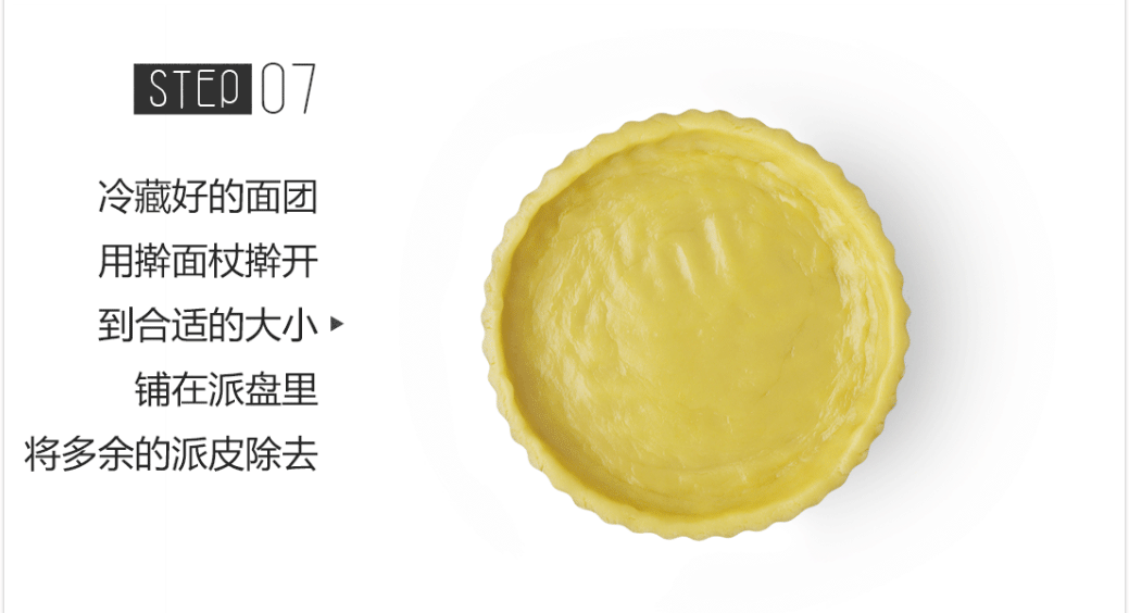 教你做无花果柠檬挞， 回忆起初恋酸甜的味道