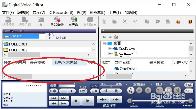 sony icd-px720录音笔驱动安装与电脑通信