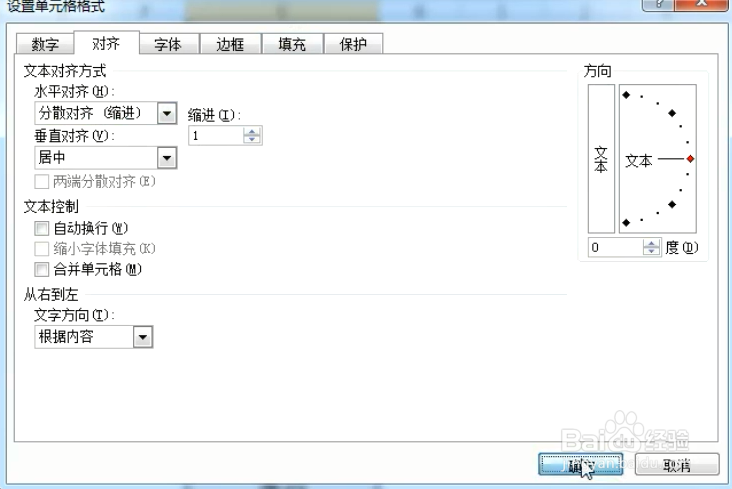 Excel如何一键对齐姓名