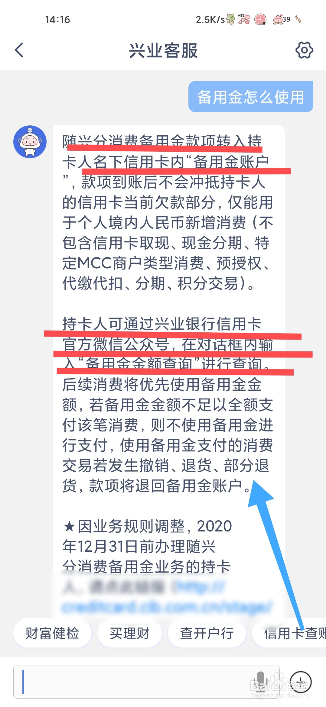 兴业银行的备用金怎么使用
